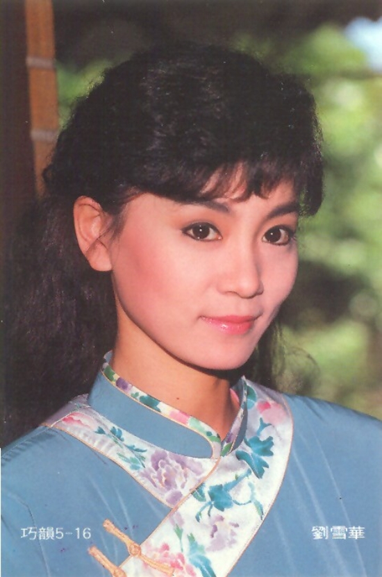 曝 刘雪华 曾与 刘德凯 结婚