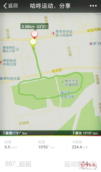 计步软件火爆朋友圈