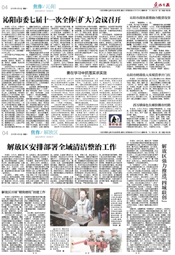 沁阳市gdp