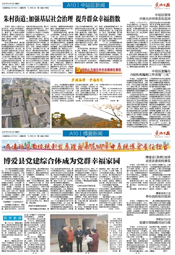 焦作运营所,焦作市运营中心