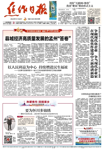 孟州gdp_孟州地图(2)