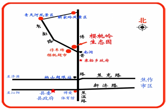 博爱县寨豁乡的樱桃熟了 等着你来摘哦!