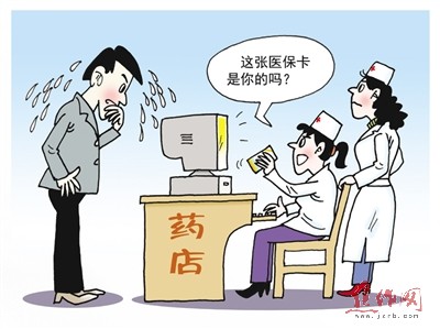 医保卡被盗刷该咋办