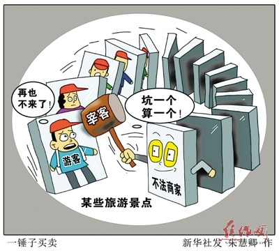 一锤子买卖 _焦作日报数字报_焦作网WWW.JZRB.COM