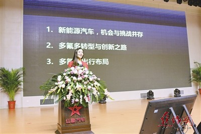 多氟多举行红星汽车供应商大会,安阳政府网