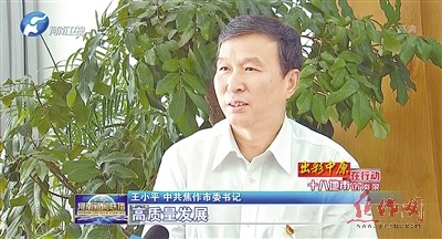 市委书记王小平接受河南电视台采访.  (本报视频截屏)